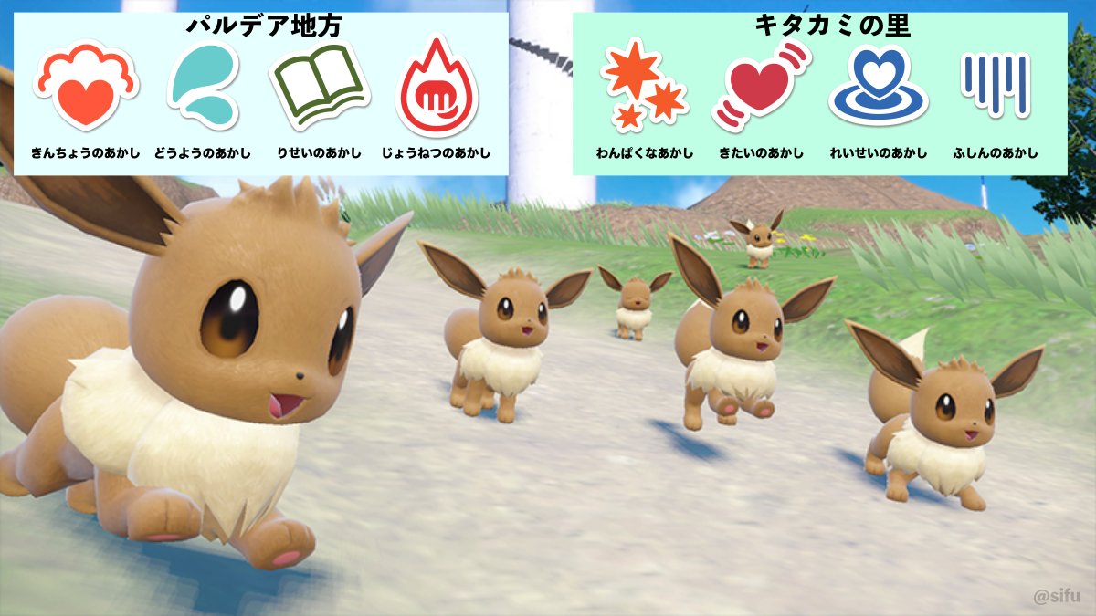 イーブイ大量発生イベント開催決定！ ・証持ち確率UP ・11月17日（金