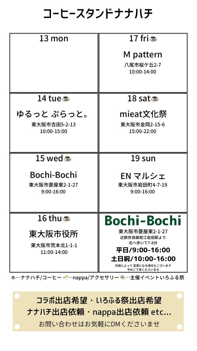 coffeestand78's tweet photo. 今週もよろしくお願いします😀 https://t.co/6sUDte1sce