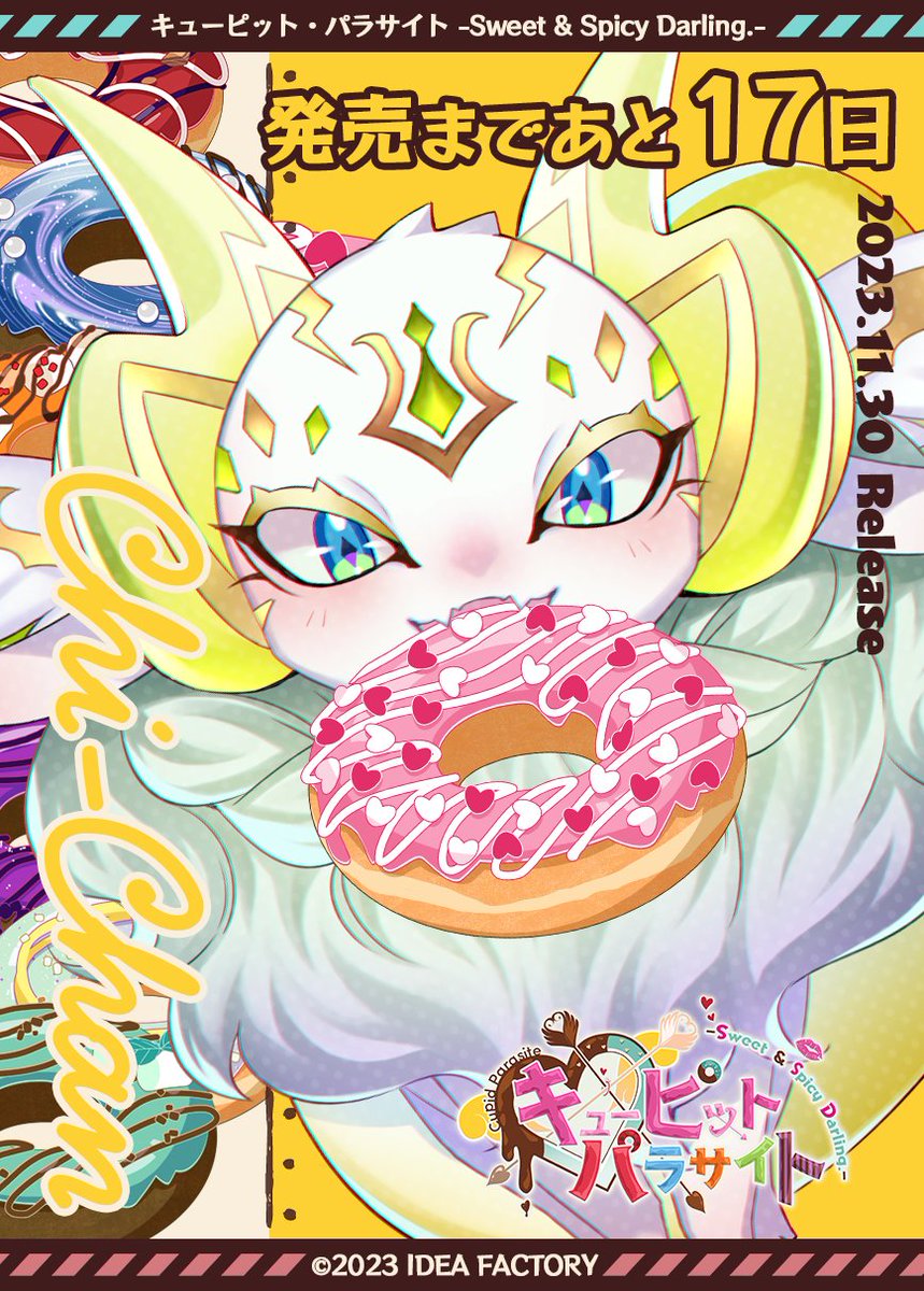 Amazon.co.jp: キューピット・パラサイト -Sweet & Spicy