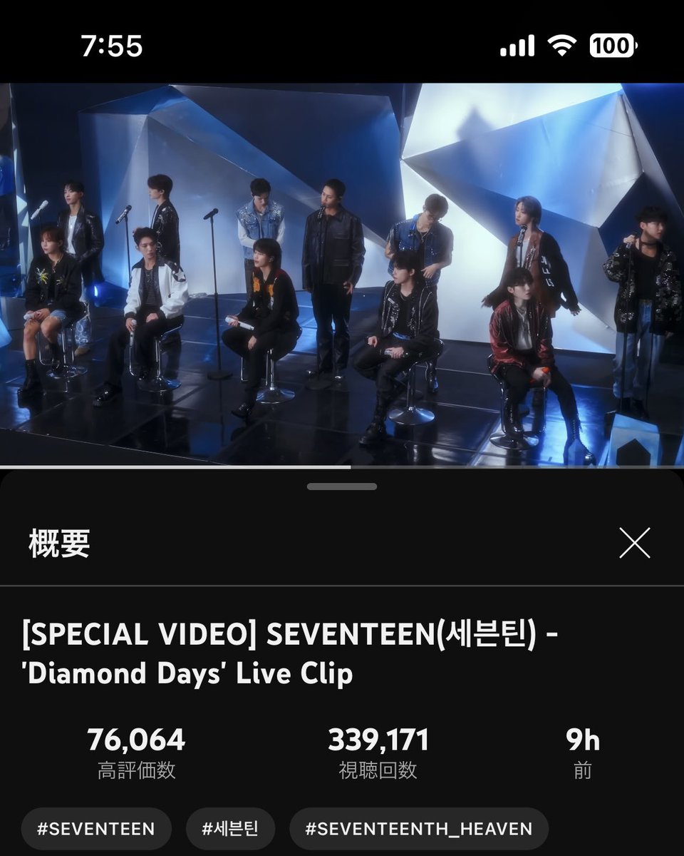 8OSjX8CKl5AhZCd's tweet photo. 'Diamond Days' Live Clip

アイドルとファンを結ぶ素敵な歌。ありがとうございます。

▶ https://t.co/VYolrWyRUx

#SEVENTEEN #세븐틴
#SEVENTEENTH_HEAVEN
#Diamond_Days https://t.co/rsAnySlVlN