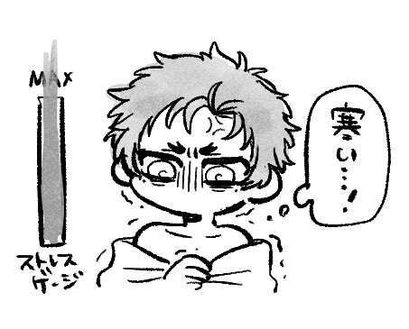 昨日の麻雀負け分切り抜きと落書き 