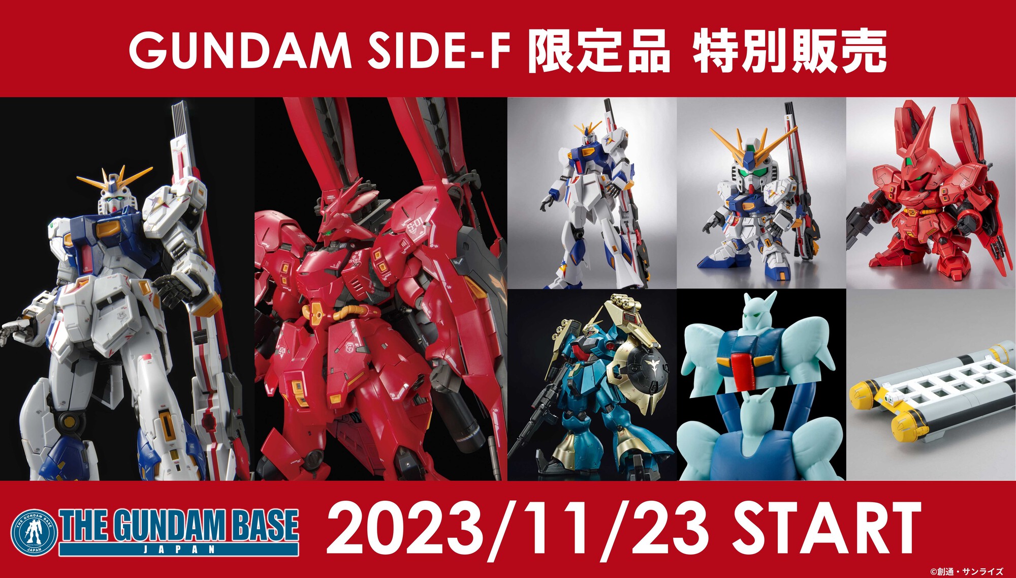 THE GUNDAM BASE on X: 