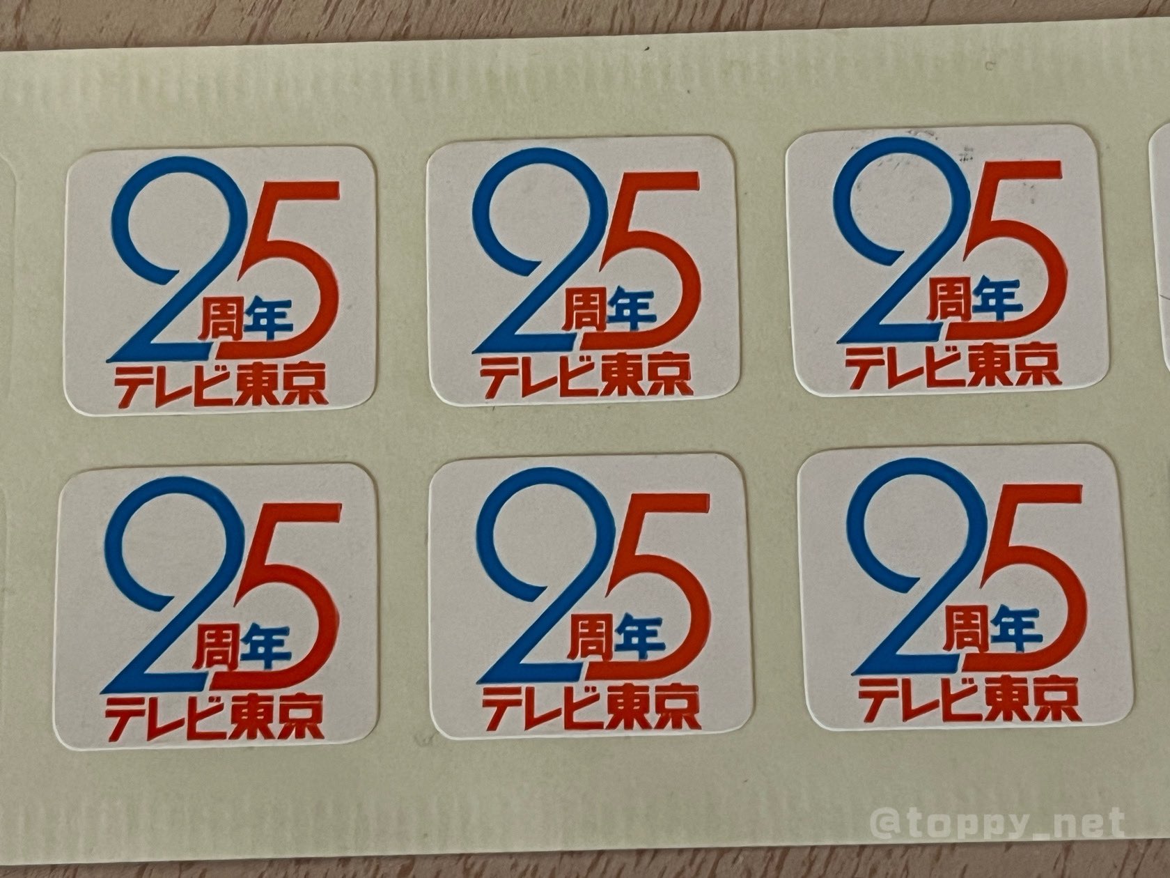 テレビ東京50年史 TV TOKYO since 1964