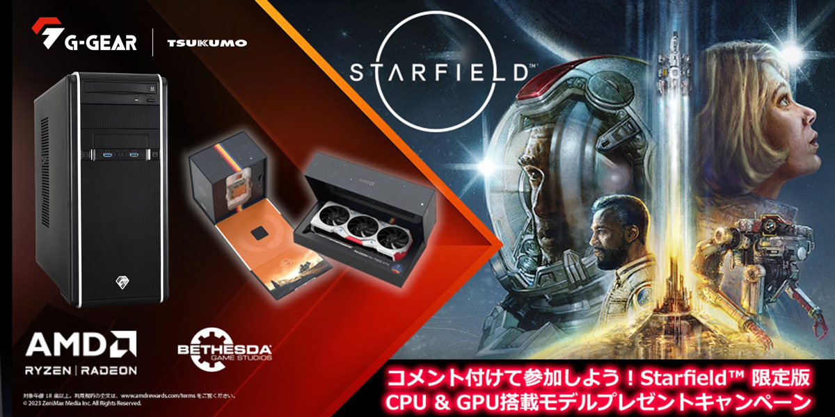 TSUKUMOofficial's tweet photo. 🎉G-GEAR Starfield 推奨PC発売記念プレゼント🎉

#Starfield の世界観でカスタマイズされた
AMD Ryzen / Radeon 搭載の
スペシャルエディションPCを
抽選で1名様にプレゼント🎁

下記アカウントをフォロー＆引用リポスト
@TSUKUMOofficial
@amdjapan
@Bethesda_jpn 

締切：11/30(木)
当選連絡DMにて https://t.co/jpMXZWH7Z1
