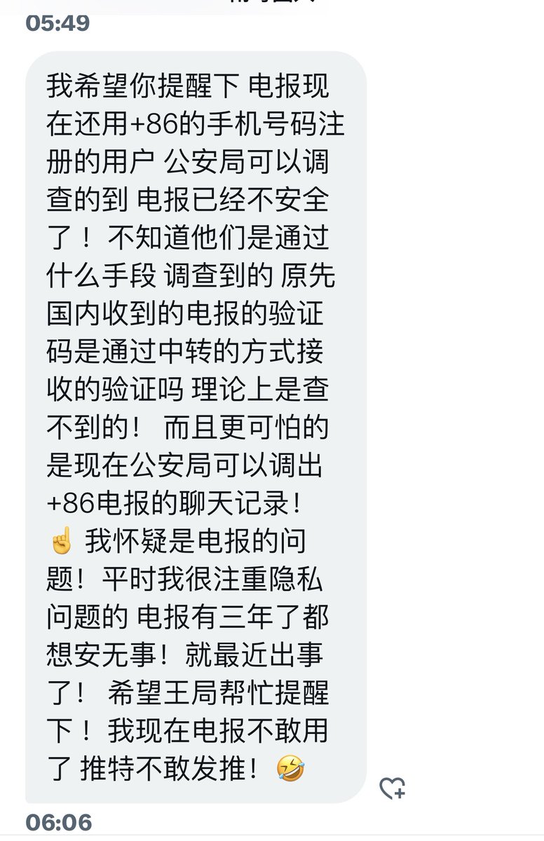 王局志安 tweet media