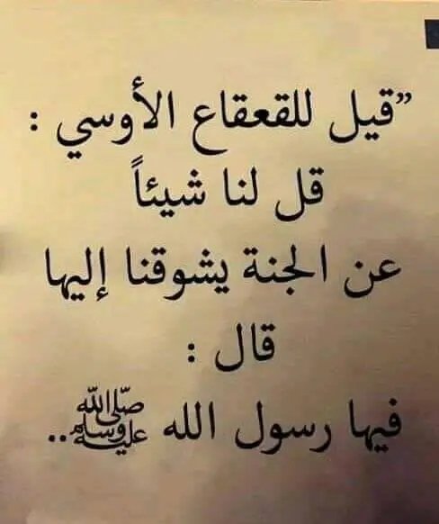 فيها اطفال غزة كذلك ....صلى الله على سيدنا محمد