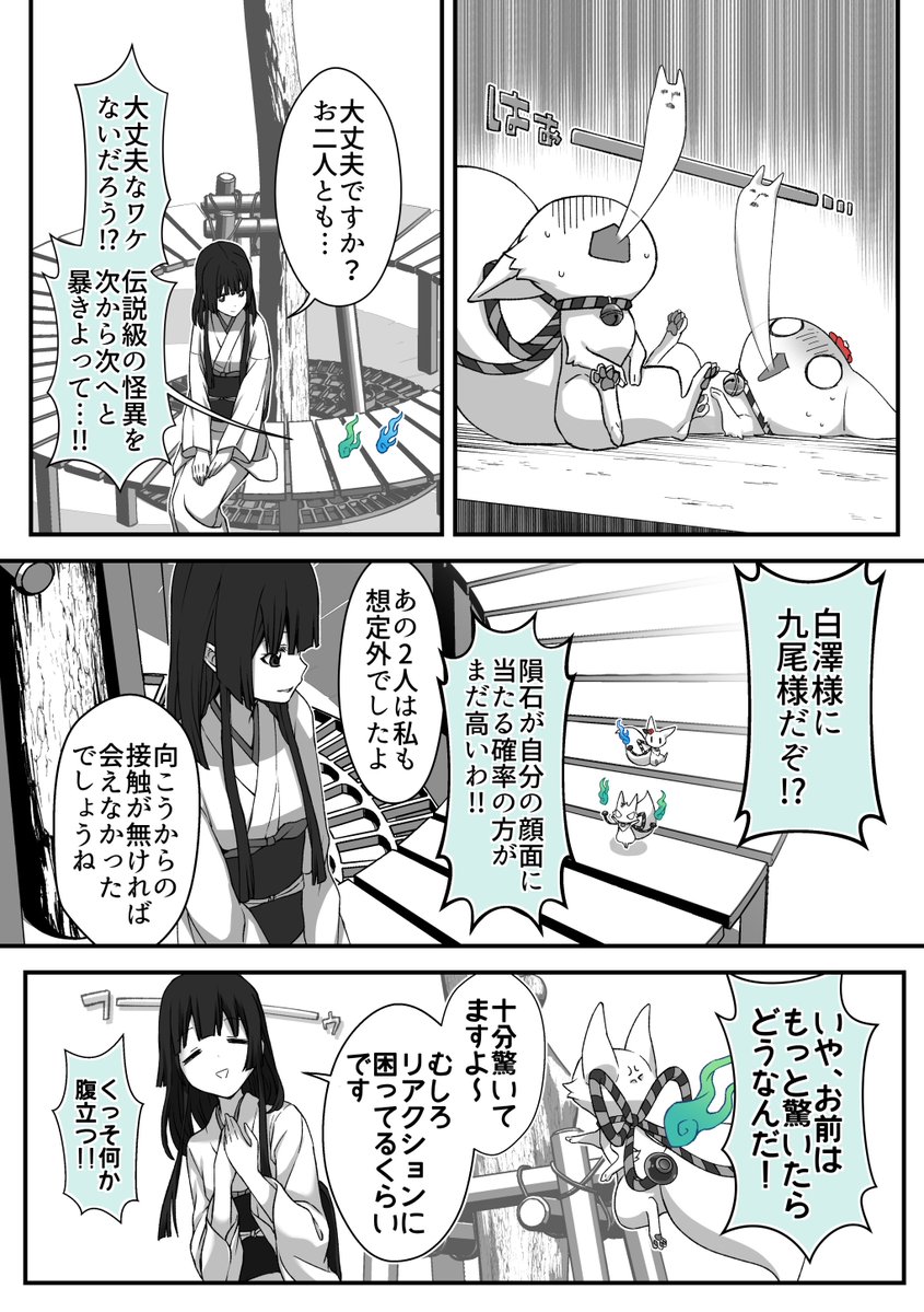 漫画小僧さま専用