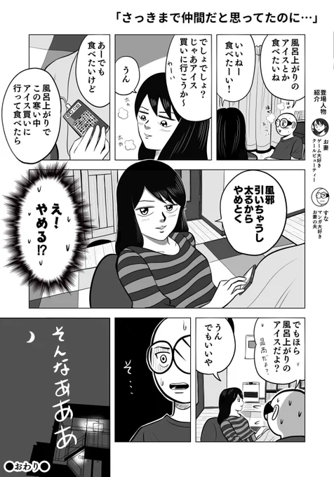 「食べたいけどやめとく」 が出来る人になりたい  #ちりつも日常 #夫婦漫画