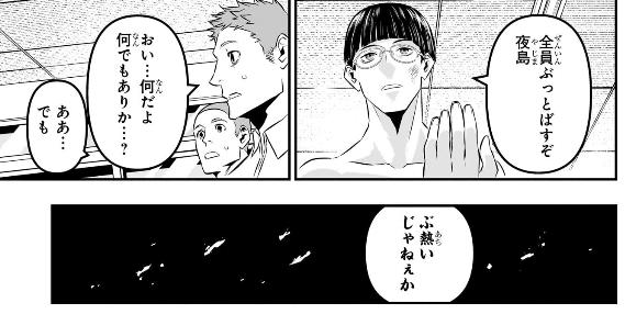 鵺、これがこうなってこう。 