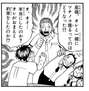 鵺、これがこうなってこう。 