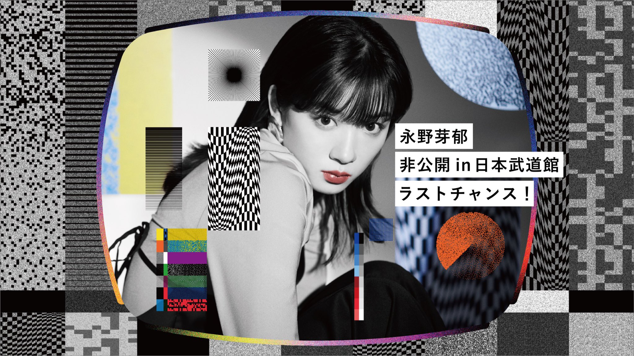 2025年最新】永野芽郁 ブランケットの人気アイテム - メルカリ