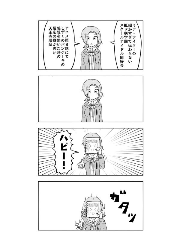 お誕生日と言うことで!!!  #天王寺璃奈生誕祭2023