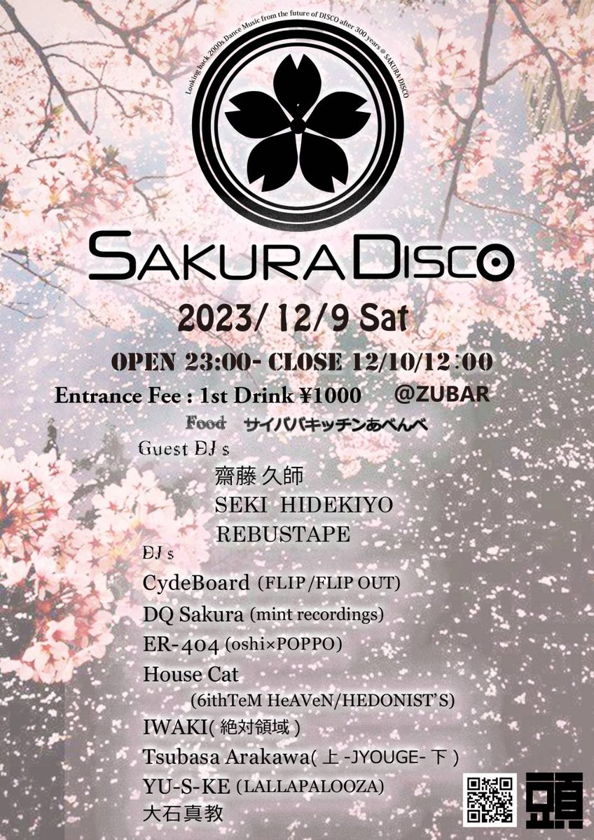 REBUSTAPE's tweet photo. たまたまなんだけど、12/9、12/10と頭bar連チャンでプレイします。 https://t.co/xFk24qijpy