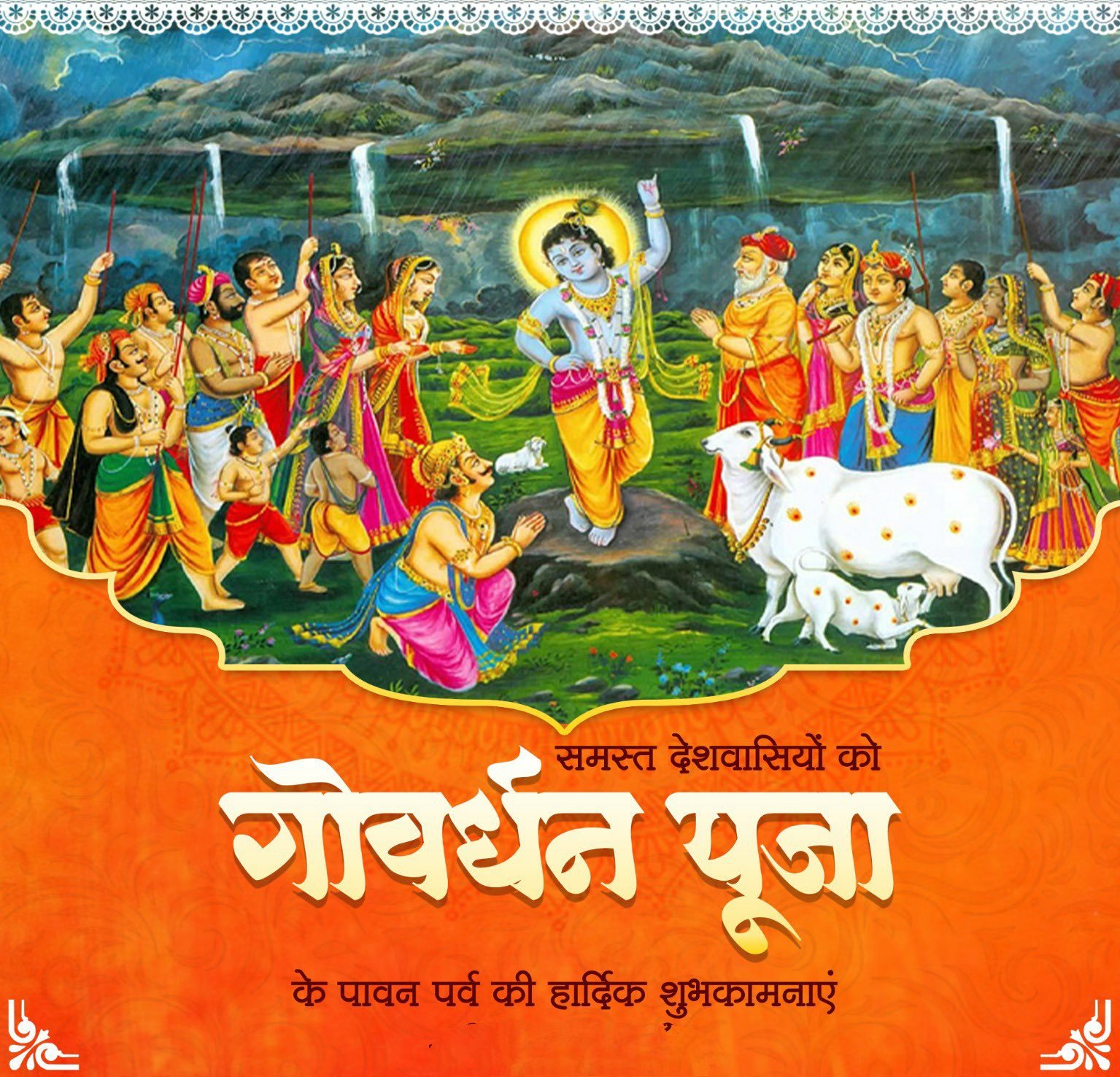 Image Diwali Govardhan Pooja