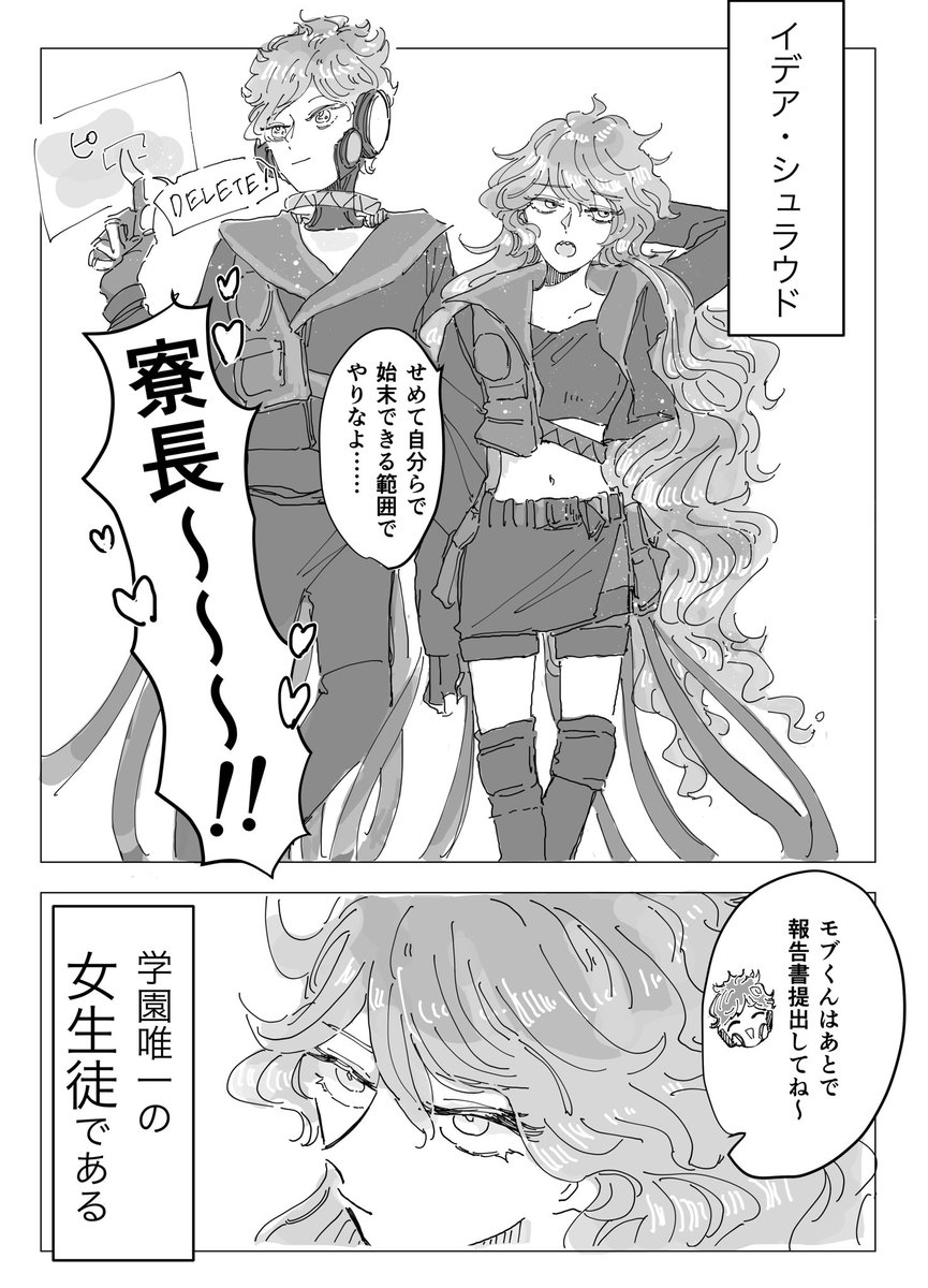 そろそろモブ寮生達の感情をめちゃくちゃにする女体化寮長が性癖ってことがバレちまってもいい頃合だな