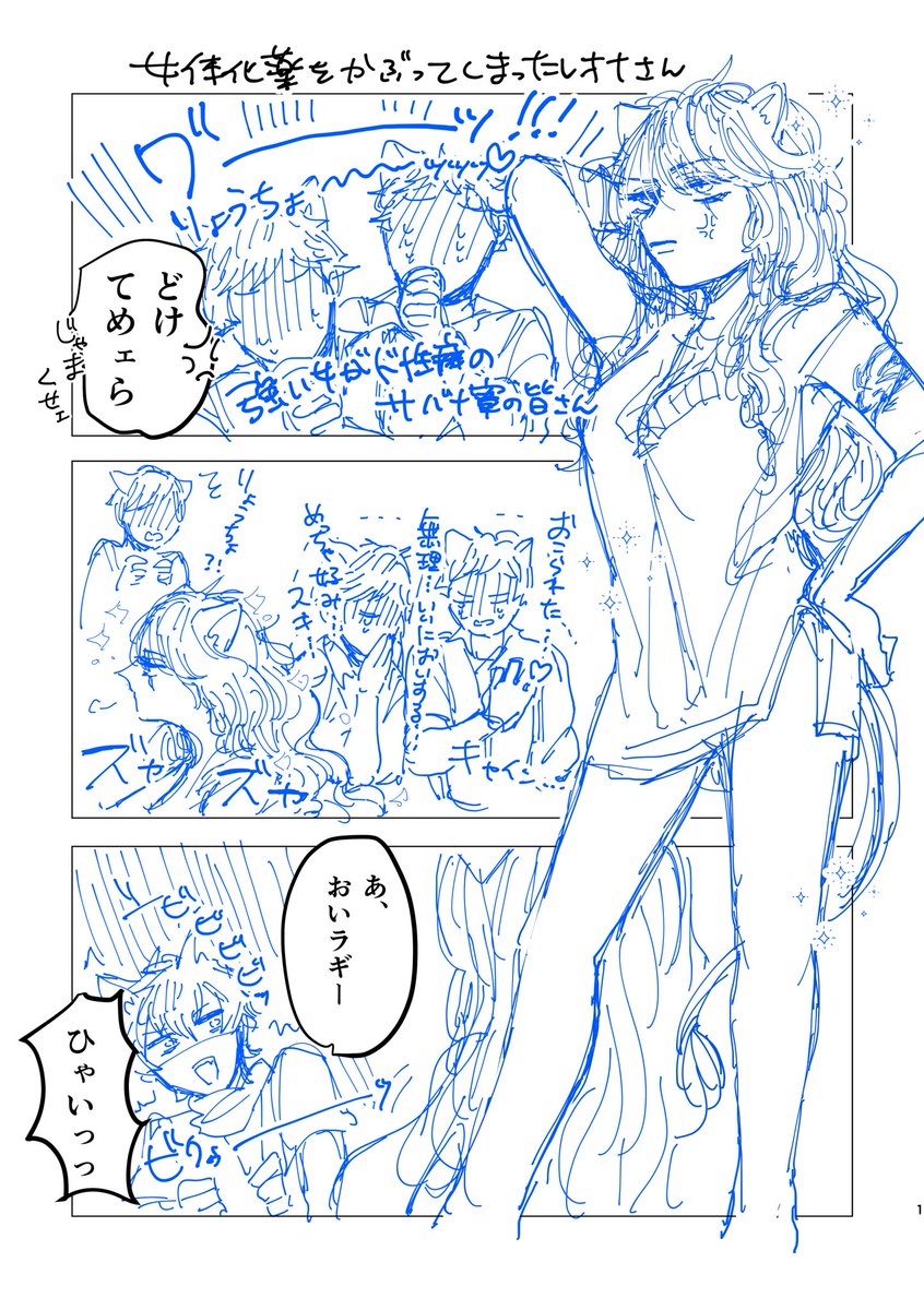 そろそろモブ寮生達の感情をめちゃくちゃにする女体化寮長が性癖ってことがバレちまってもいい頃合だな