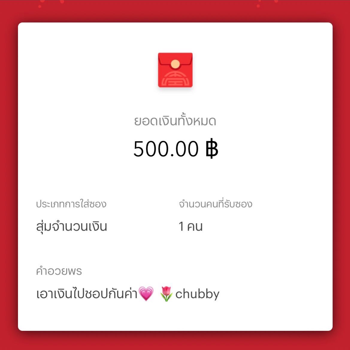 สุ่ม #แจกเงิน 500 ฿ 💖 1 คนค่าา 

🌟กติกา: ฟอล+รี 
🧼สุ่มแจกเมื่อ follower ครบ 1000 คน
🕰️แจกเฉพาะ follower

#แจกฟรีไม่รีได้ไง #แจกฟรีแค่รีฟอล #แจกฟรีก็รีกันไป #แจกฟรีไม่ฟอลได้ไง #แจกฟรี #แจก