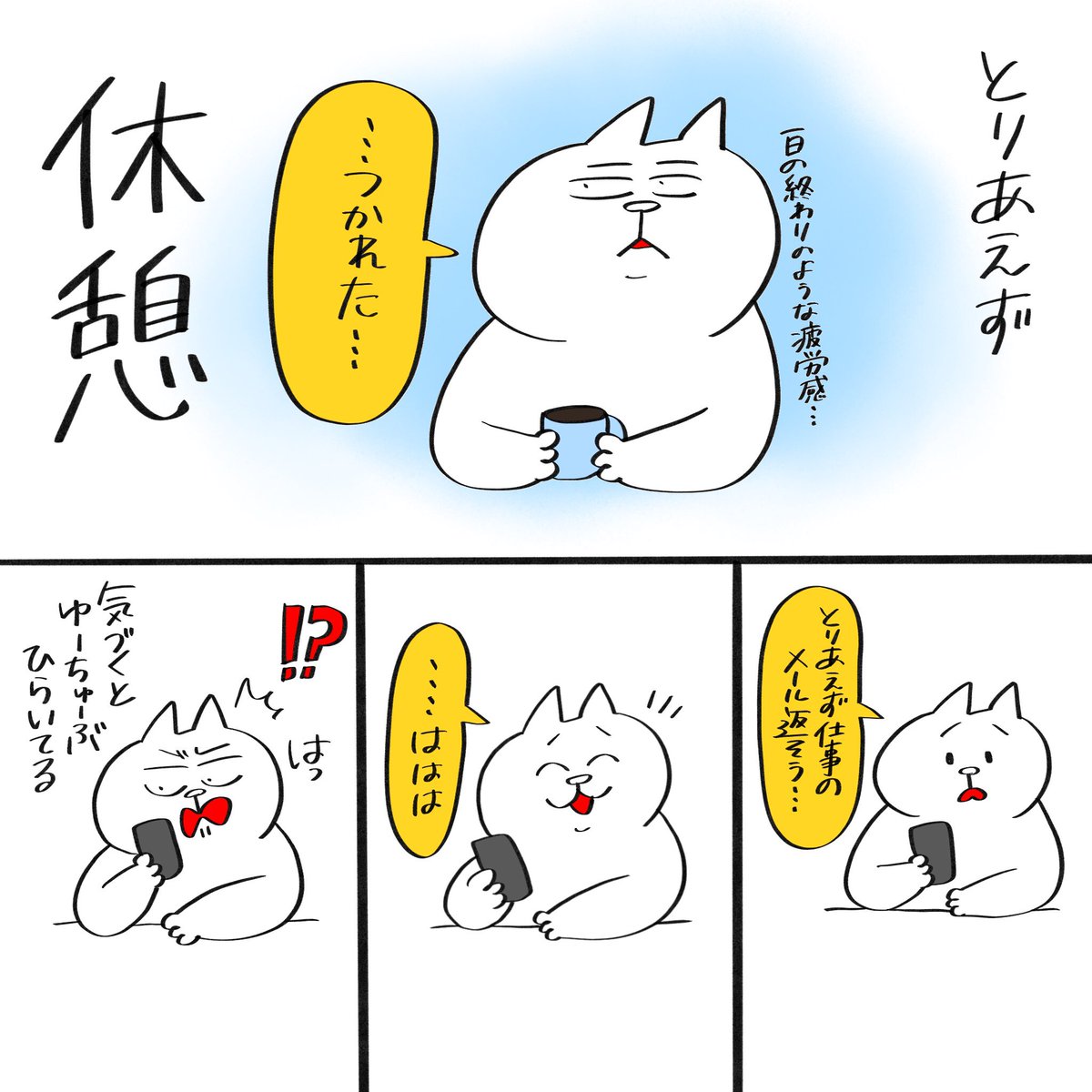 なーんもやる気出ない日ってあるよね...!

#育児漫画 #育児絵日記 