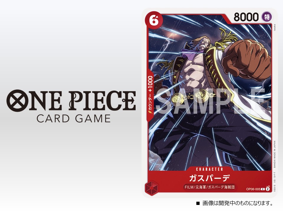 公式】ONE PIECEカードゲーム on X
