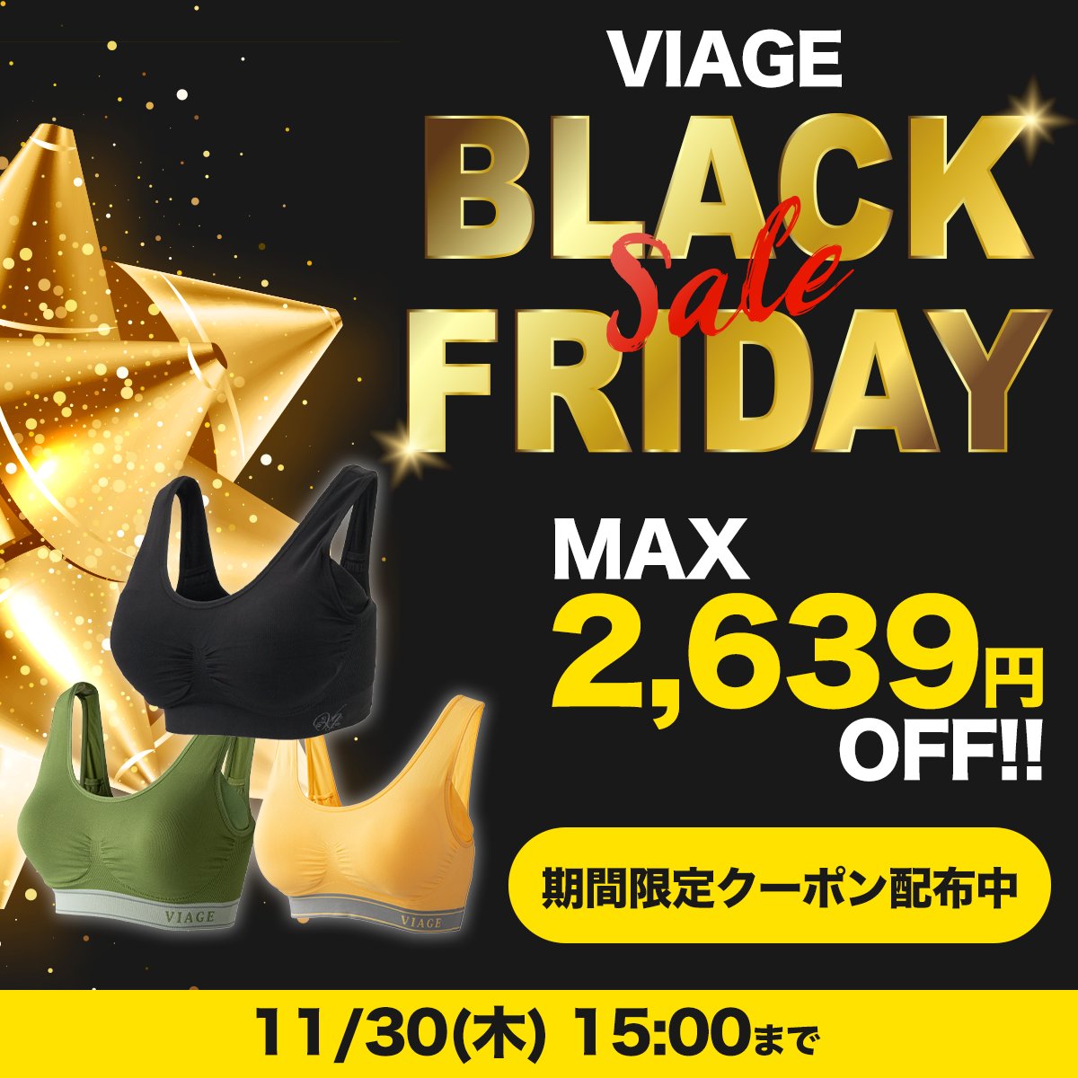 VIAGEofficial_a's tweet photo. 【申し訳ございません】

大好評につき、セール中は品薄状態が予測されます。
ラクなのに、独自構造がバストを上向きに。
睡眠中だけにとどまらず日中使いにもご愛用いただけております。
早めのご購入をおすすめします。
👉https://t.co/uq54VDcuqP https://t.co/4fTkKxD6cd