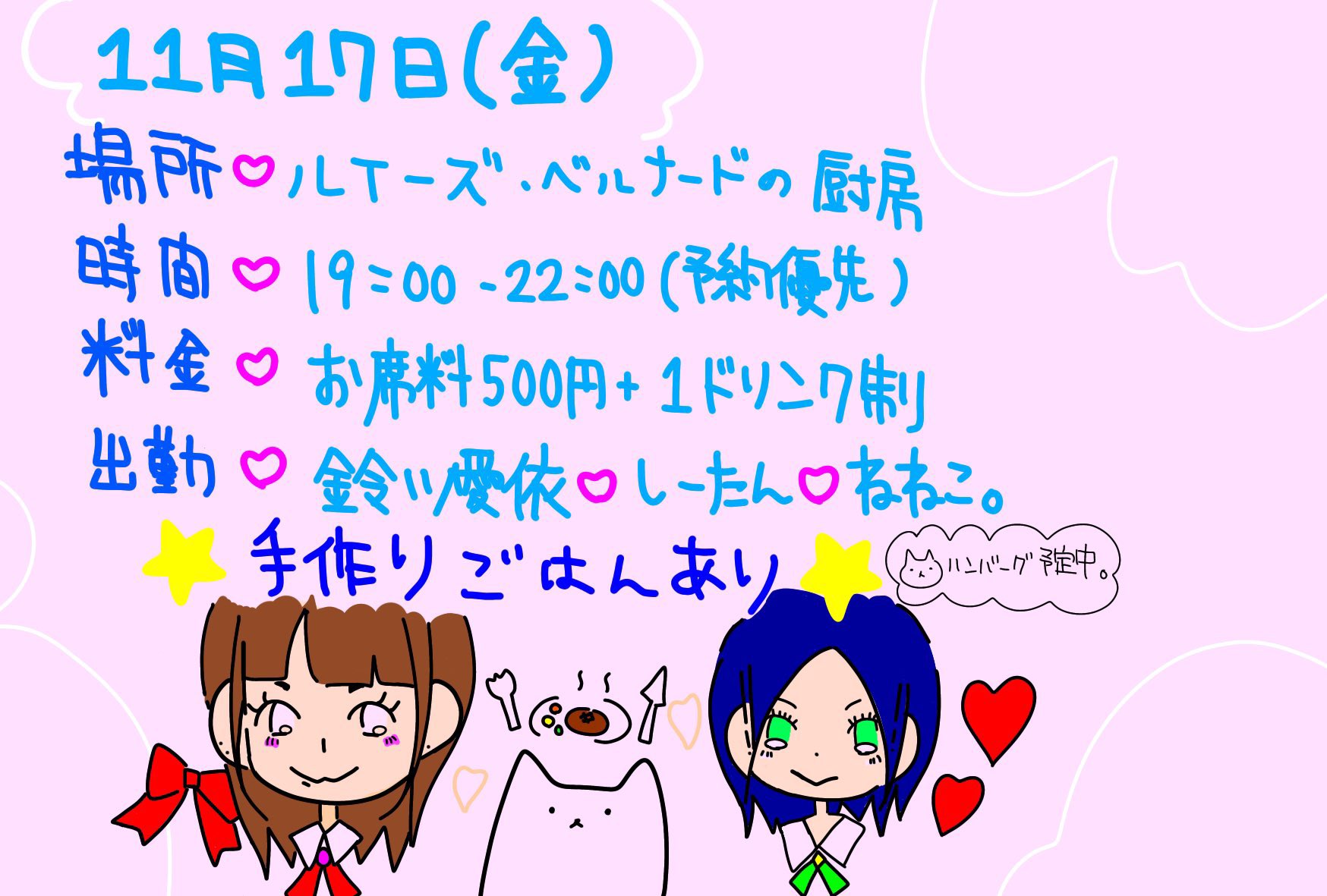 ねねこたん♡♡