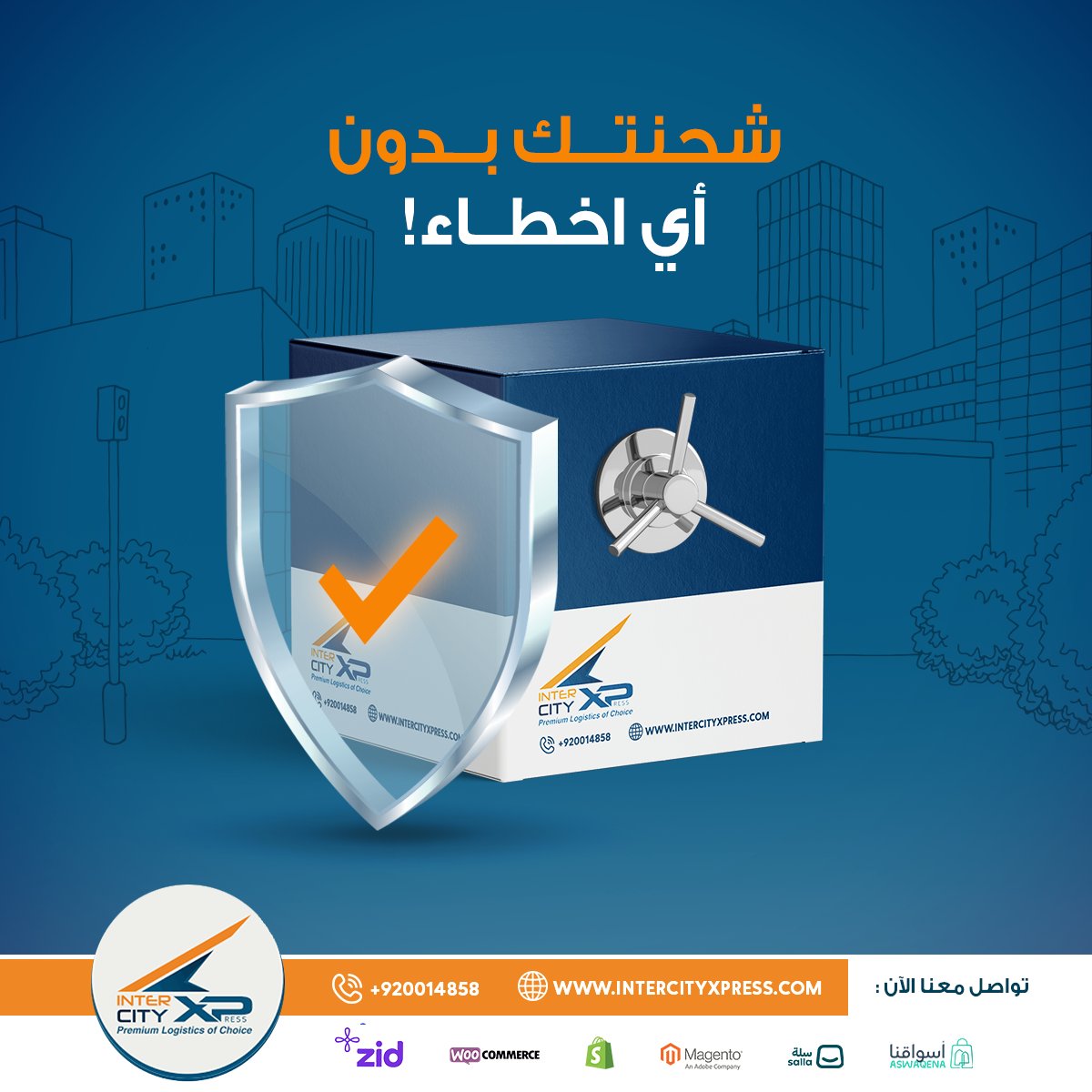 بدون أي أخطاء! نحن نضمن وصول شحنتكم بسلاسة وأمان إلى وجهتها. نحن نجمع بين الدقة والجودة لضمان رضا العملاء.