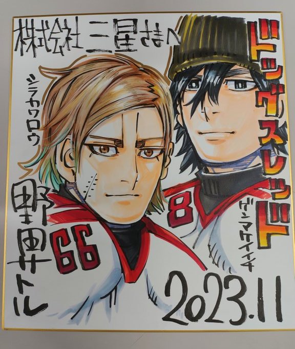 ( ﾟдﾟ) ・・・ (つд⊂)ｺﾞｼｺﾞｼ (；ﾟдﾟ) ﾔﾊﾞ…
野田サトル先生ありがとうございます!!おいしいシャーベットパン用意しとくので、いつでも遊びに来てください!!
#ドッグスレッド