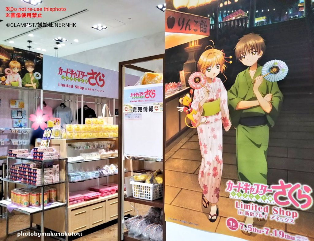 🌸カードキャプターさくらクリアカード編LimitedShop in新宿マルイ
