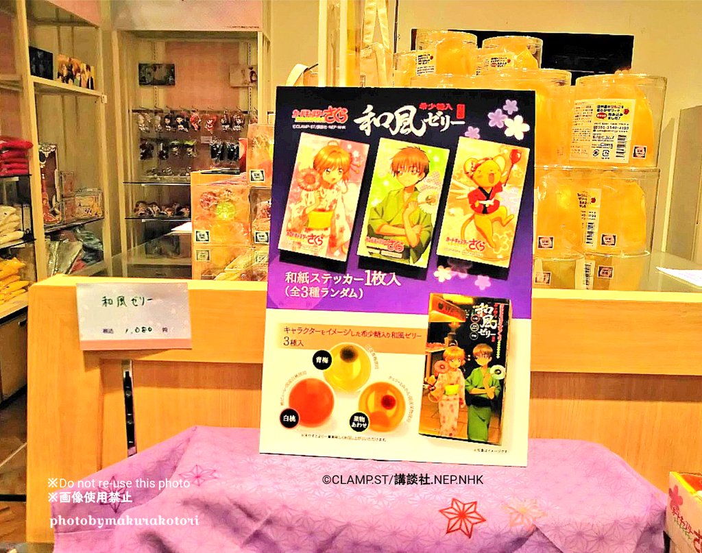 🌸カードキャプターさくらクリアカード編LimitedShop in新宿マルイ