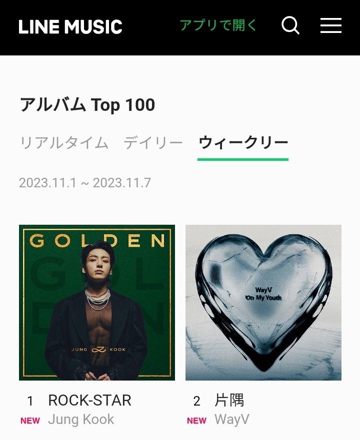 "#GOLDEN" by #Jungkook debuts at #1 on the LINE MUSIC Weekly Albums Chart [JAPAN]!!

#JUNGKOOK becomes the FIRST Korean/Kpop Soloist in HISTORY to Hit #1 on the LINE MUSIC RealTime, Daily AND Weekly Albums Charts with his debut album "#GOLDEN"!!