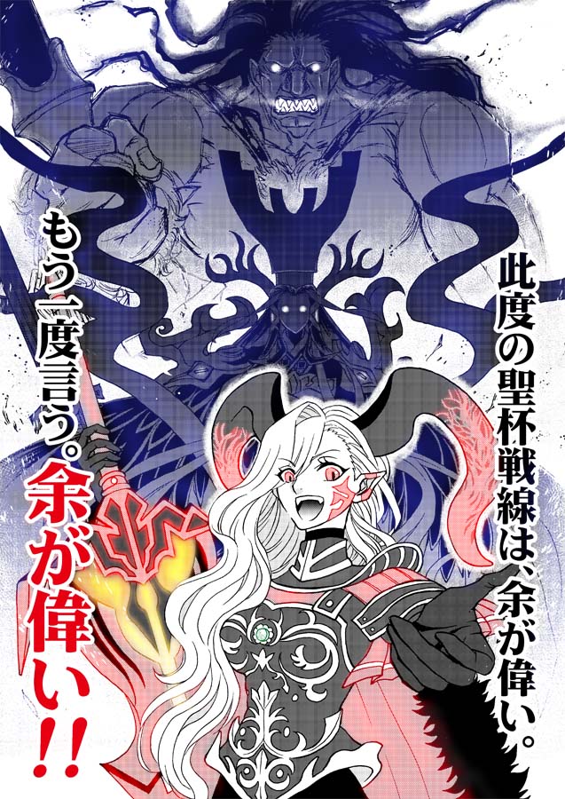 「聖杯戦線〜白天の城、黒夜の城〜」お疲れ様でした 今回の総括 #FGO