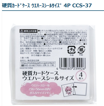 うえきの法則 カード約300枚+シールシート+非売品カードケースまとめ売り ☆彡新サイズの硬質カードケース！ 👇商品詳細 4968583239957硬質
