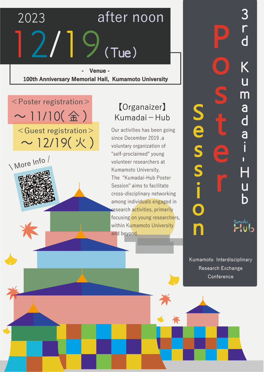 IRCMS_KU's tweet image. Join us for the 3rd Kumadai-hub Poster Session on December 19th! Researchers from IRCMS will be there, presenting our latest research. 🧬🔬We're excited to see you at the venue! Registration is open, so sign up here now.👉 docs.google.com/forms/d/e/1FAI…
#ResearchEvent #Postersession