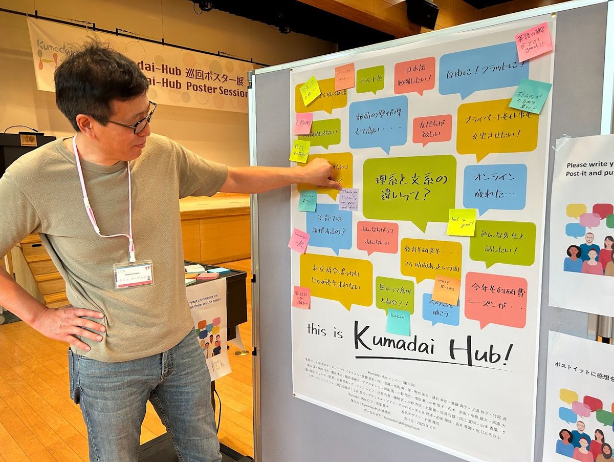 IRCMS_KU's tweet image. Join us for the 3rd Kumadai-hub Poster Session on December 19th! Researchers from IRCMS will be there, presenting our latest research. 🧬🔬We're excited to see you at the venue! Registration is open, so sign up here now.👉 docs.google.com/forms/d/e/1FAI…
#ResearchEvent #Postersession