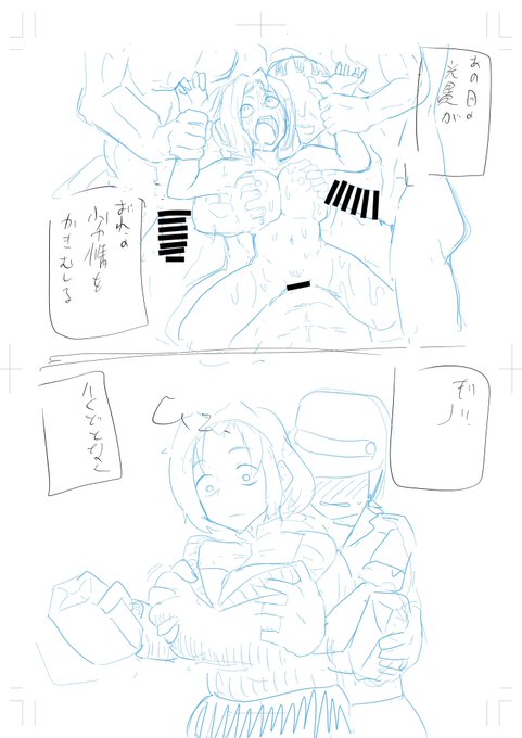 次作下描き中。
育ての親が回されてる光景を忘れりない主人公が一線を越える。 