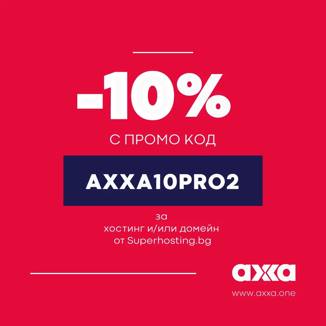 studioaxxa's tweet photo. AXXA Studio ви подарява #promocode за услугите на #superhosting! Въведете AXXA10PRO2 при поръчка на #hosting и/или #domain, за да активирате 10% #отстъпка! https://t.co/3BLcsIL3NB
