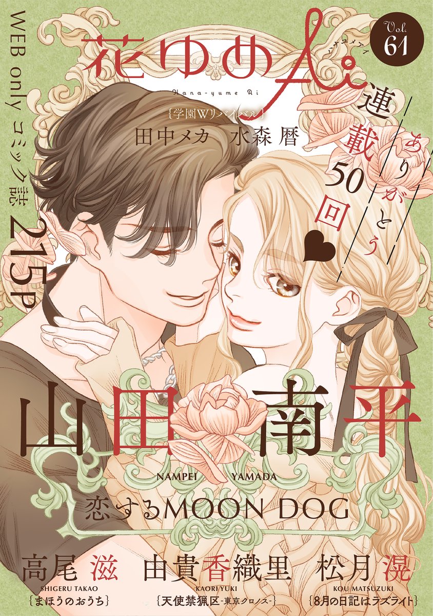 Manga Mogura RE on X: LN Kami-tachi ni Hirowareta Otoko Vol.13 by Roy,  Ririnra. (By the Grace of the Gods)  / X