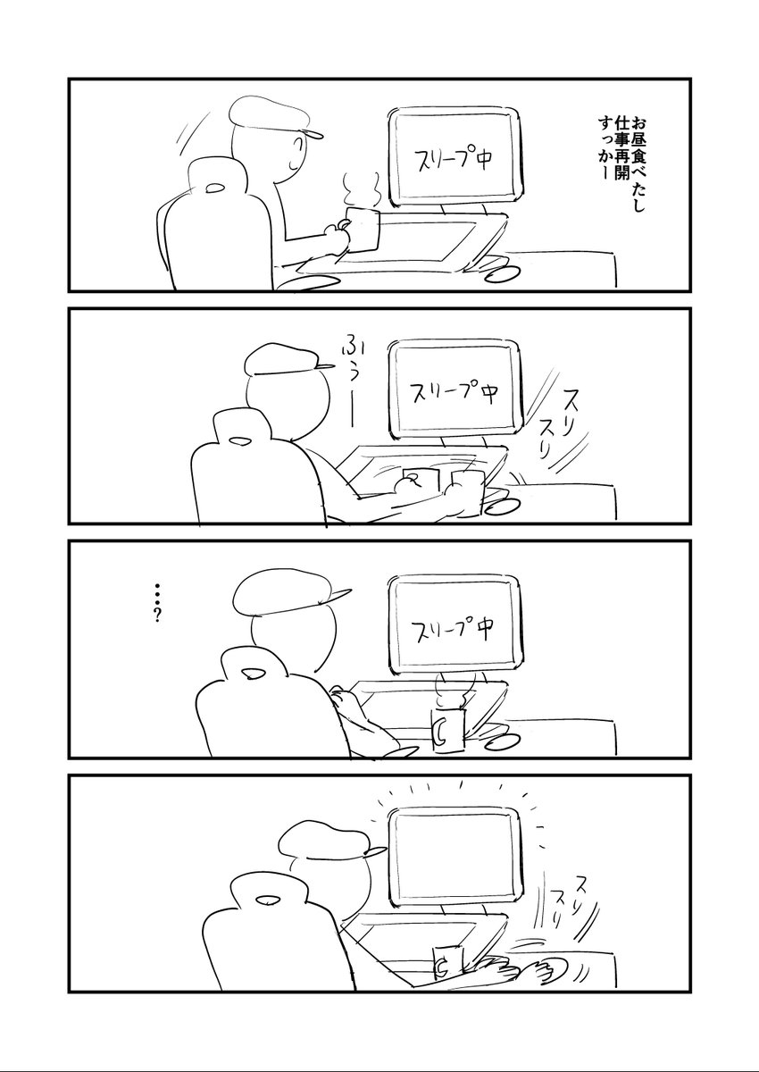 今しがたの出来事です