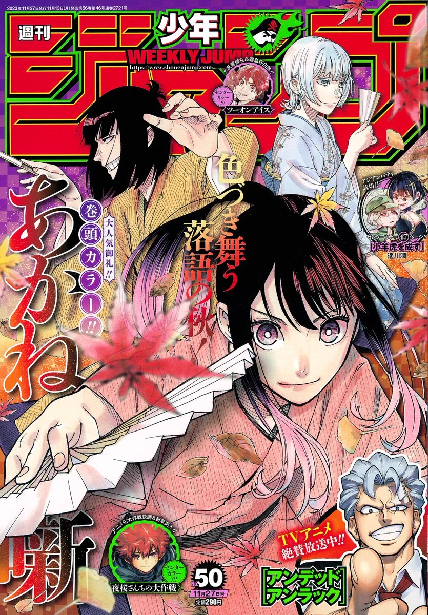 ウィッチウォッチ【公式】 on X: 