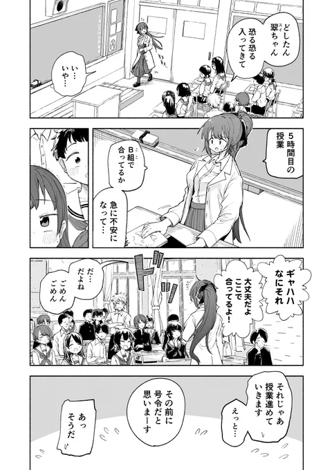 探偵に憧れてる女の子と『はしたない推理』をしちゃう女教師の話(3/8)