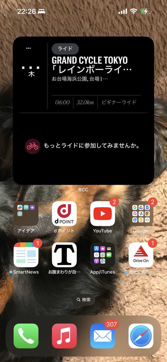 chagenX's tweet photo. そーいえば、RaphaのRCCアプリにiosのウィジェットがありましたよ。
#Rapha_rcc #rapha https://t.co/tFmomuCKQR