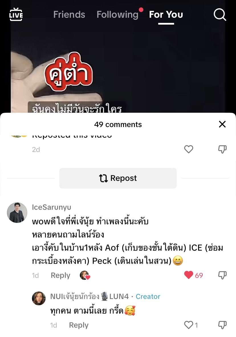 Jirapat87156768's tweet photo. เจอคอมเม้นพี่ไอซ์ใน TT เกี่ยวกับเพลง #แค่ลืมไม่ได้ 
พี่ไอซ์ใช้คำน่ารักอ่ะ 😊😁

@peckpalit
#เป๊กผลิตโชค 
#PeckPaLitchoke https://t.co/ZKRCT8RW7H