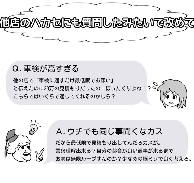 shingekinomecha's tweet photo. 初見でめんどくせー客だと察知したハカセの答えは… https://t.co/vN4cvEvvdK