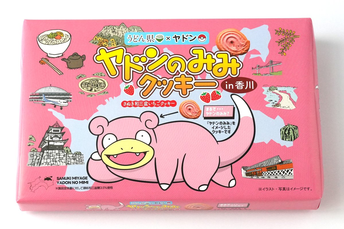 ヤドン 18枚セット こみやかずお コラボ新商品情報】 11月15日(水)にツジセイ製菓株式会社から「ヤドン