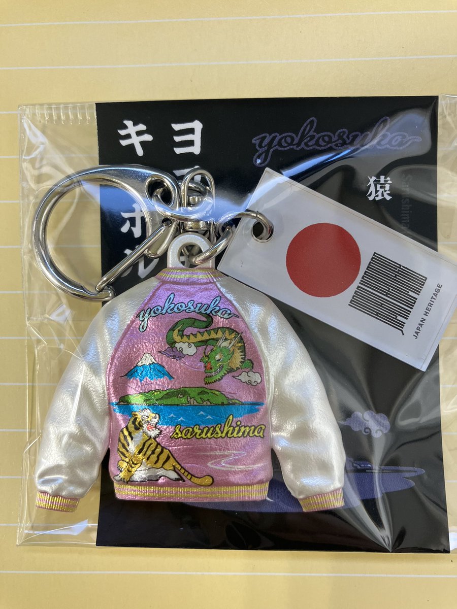 こんにちは！ 今日の横須賀は晴れ☀️ 案内所に新商品が入荷しました