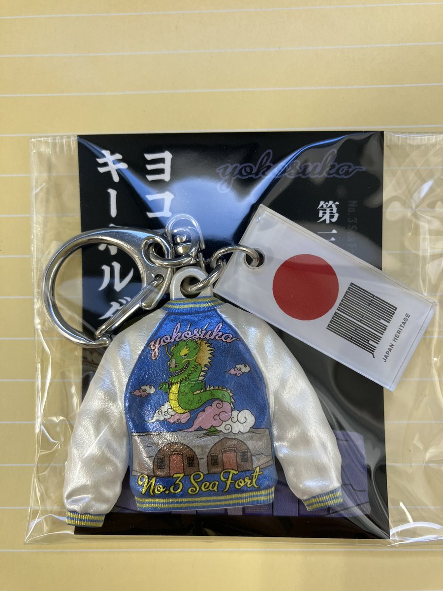 こんにちは！ 今日の横須賀は晴れ☀️ 案内所に新商品が入荷しました