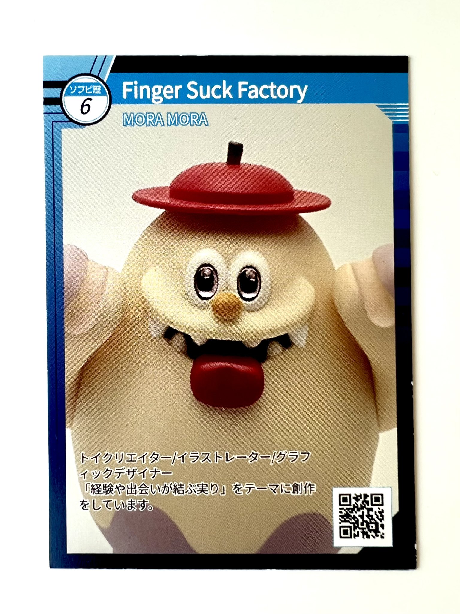 Finger Suck Factory　MORAMORA モーラモーラ ソフビ