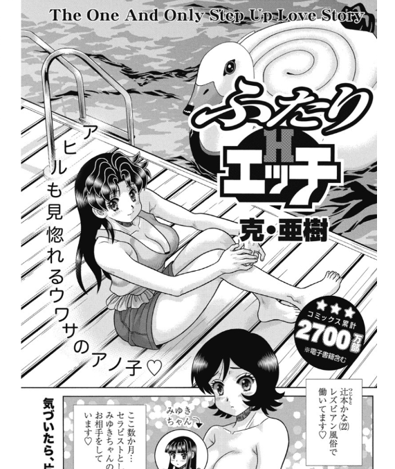 📢#ヤングアニマル 22号 発売中‼️

『#ふたりエッチ』
─────────────────
雑誌掲載最新話が
#ヤングアニマルweb でも読めます‼️
─────────────────
▼こちらから▼
【https://t.co/GIH5k3vEOM】
89巻無料キャンペーン中❣️11/26まで

#マンガが読めるハッシュタグ 