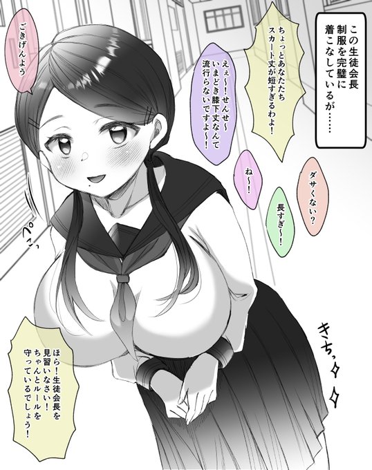 お嬢様学校の生徒会長① (1/2)