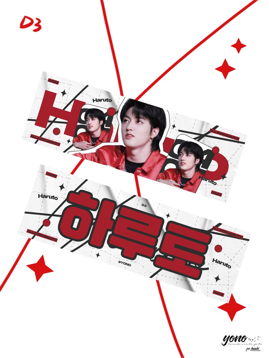 𝟮𝟬𝟮𝟯 𝗧𝗥𝗘𝗔𝗦𝗨𝗥𝗘 𝗖𝗢𝗡𝗖𝗘𝗥𝗧 𝗜𝗡 𝗦𝗘𝗢𝗨𝗟
ʚ₍ᐢ⸝⸝›  ̫ ‹⸝⸝ᐢ₎ɞ 

트레저 콘서트에서 하루토  슬로건 나눔합니다

🦋12/15 D1🦋12/16 D2🦋12/17 D3

-수량 : 각 100개씩
-시간 및 장소 당일 타래로 공지
🌟10위 안에 특별한 선물이
#treasure 
#haruto #하루토 #ハルト #温斗